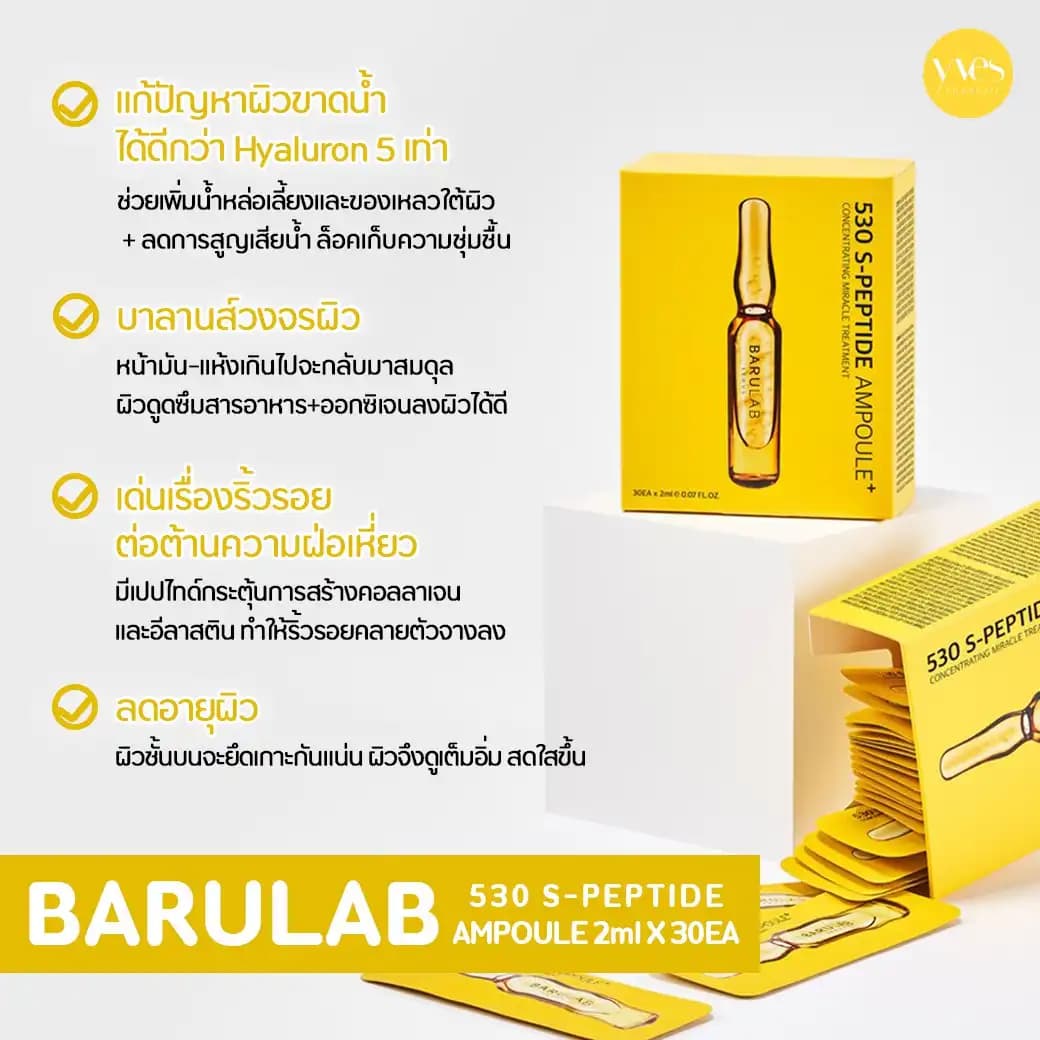 Barulab 530 S-Peptide Ampulü: Cilt Yenileme ve Yaşlanma Karşıtı Etkili Bakım Ürünü