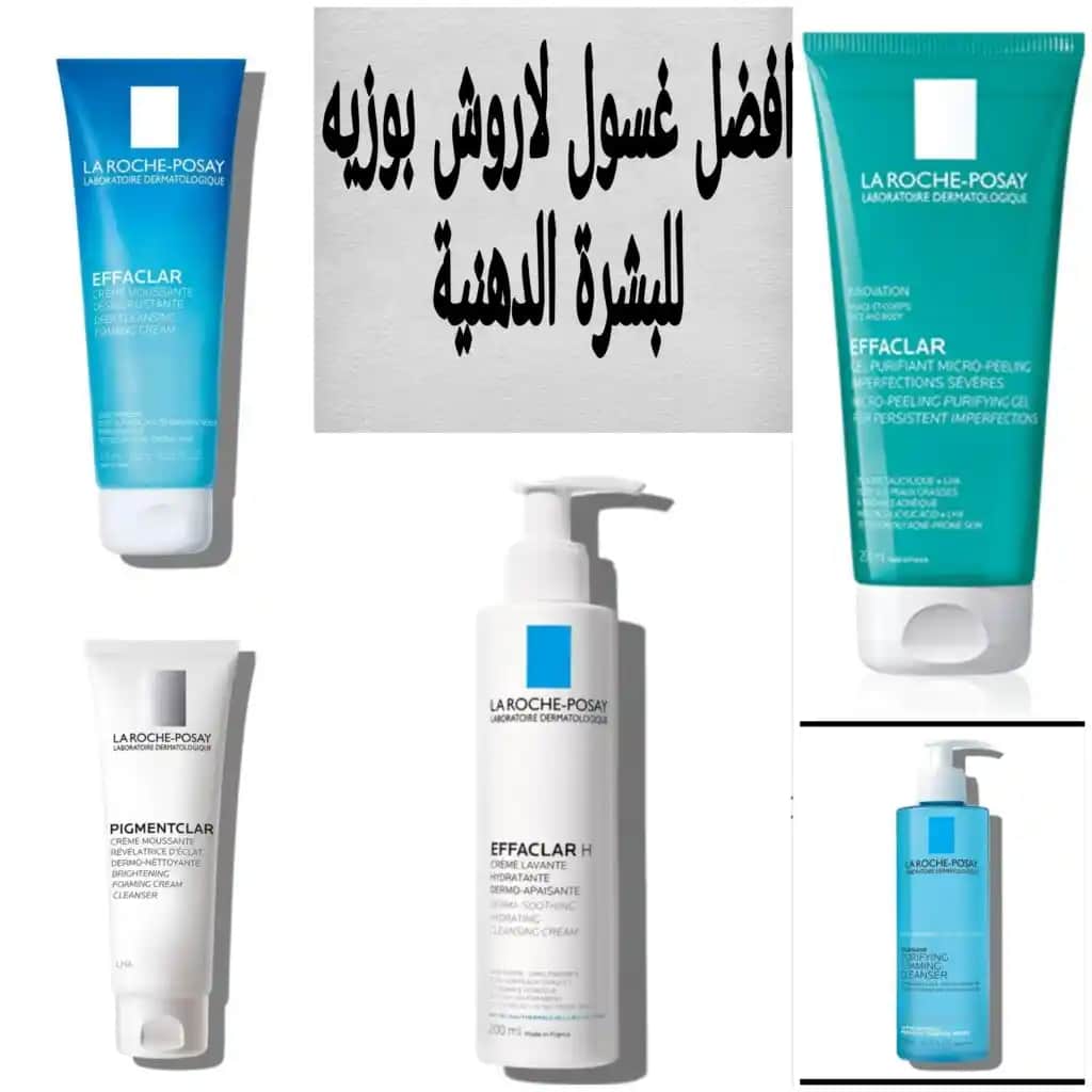 Laroche-Posay Güvenilir Kozmetik ve Kişisel Bakım Markası Hakkında Detaylı Bilgi