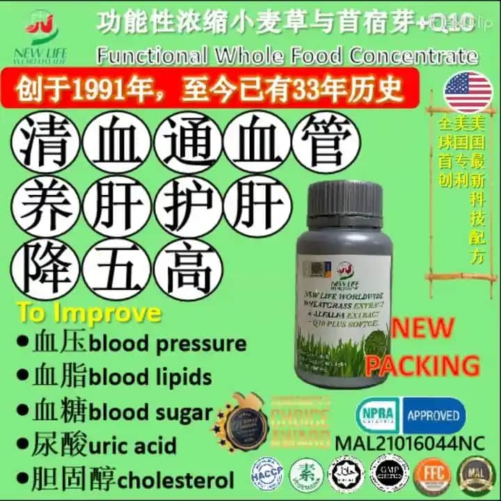 Newlife Q10 ile Cilt Sağlığını Destekleyen Yenilikçi Güzellik Çözümü