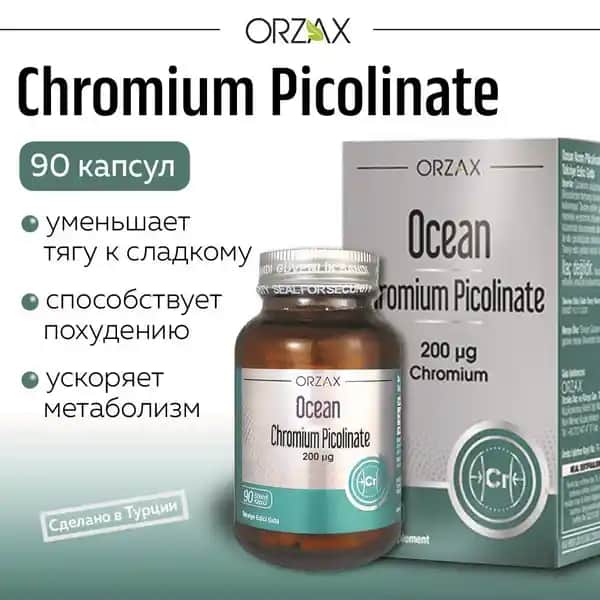 Ocean Chromium Picolinate: Doğal İçeriğiyle Güzellik ve Sağlıkta Yeni Bir Yaklaşım