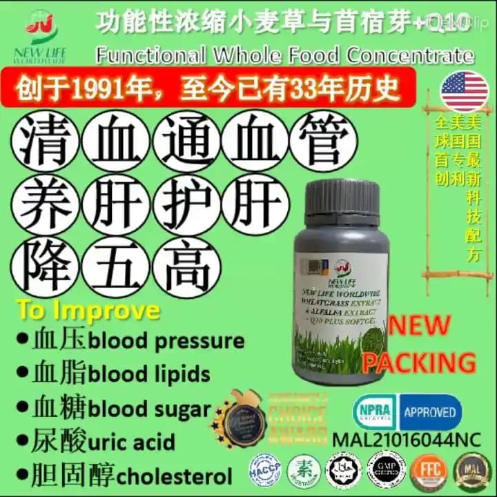 Yeni Hayat Q10 ile Cilt Güzelliğinde Devrim Yaratacak Yenilikçi Çözüm