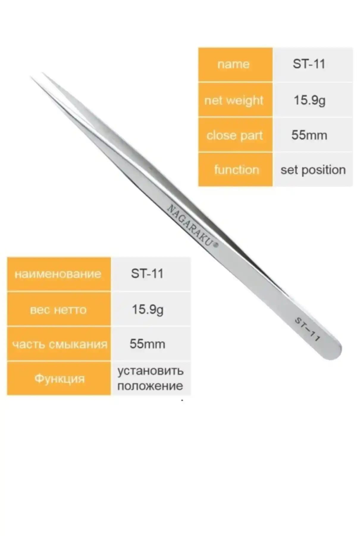 Nagaraku Ipek Kirpik Cımbızı ST-11 Profesyonel ve Ev Kullanımı İçin Uygun
