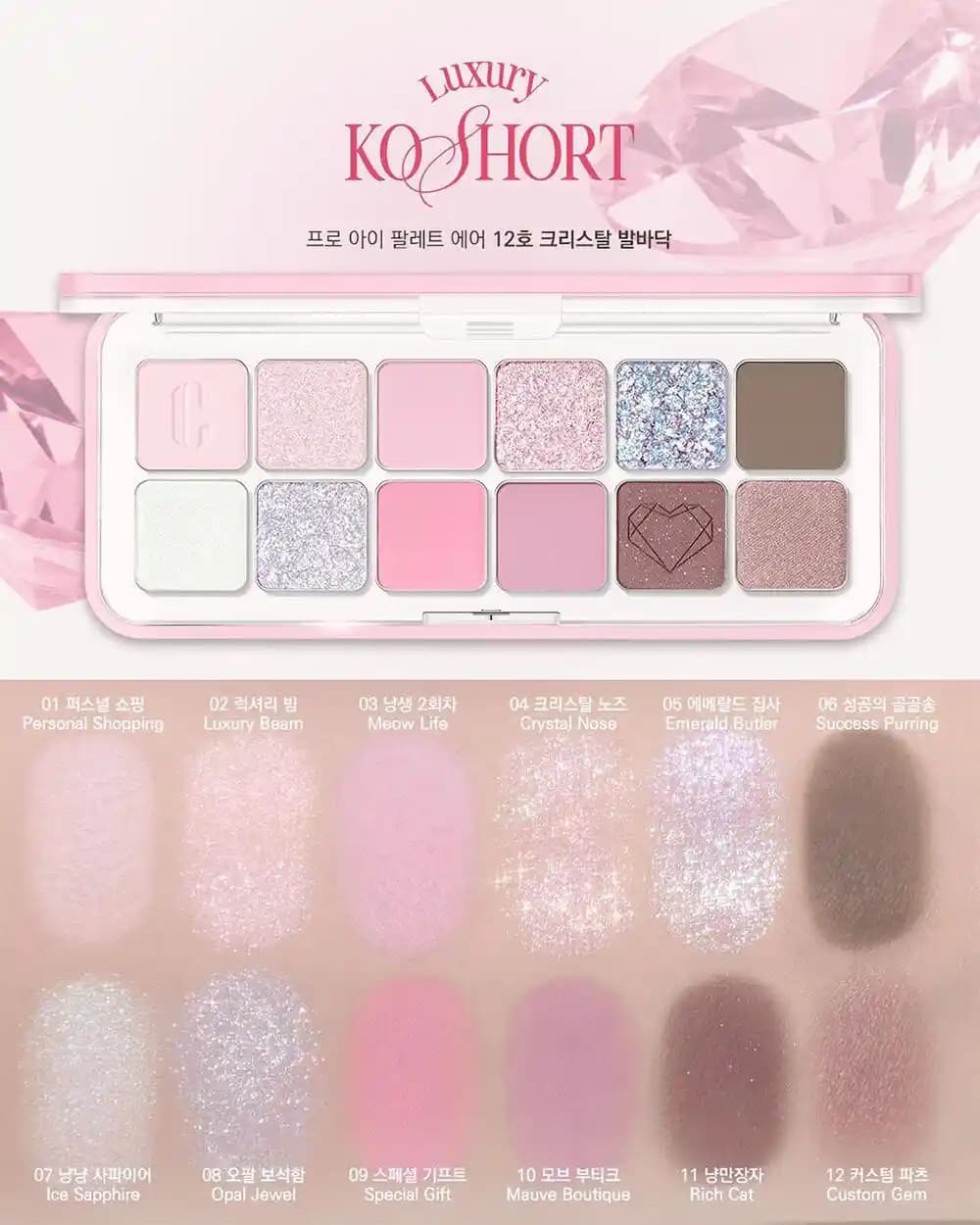 Clio Pro Eye Palette Air 12 Crystal Paw: Hafif Pigmentasyon ve Çok Yönlü Göz Farı Paleti İncelemesi