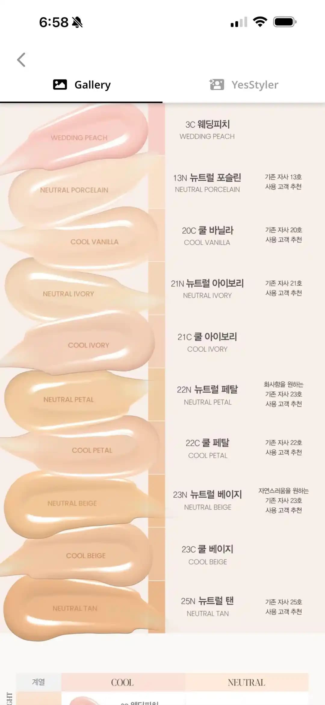 Espoir Fondöten Renk Seçimi ve Numune Kitleri Hakkında Detaylı Bilgi ve Erişim Zorlukları