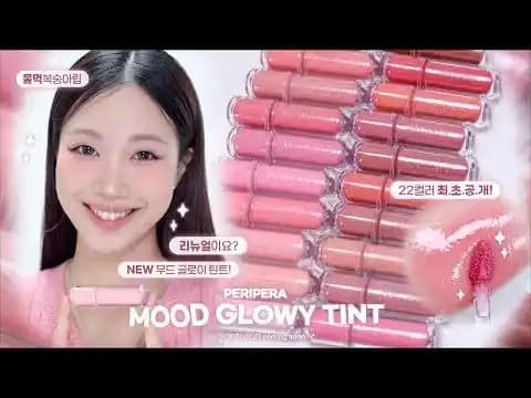 Peripera Ink Mood Glowy Tint Serisi Yenilenmesi: Renk Seçenekleri ve Kullanıcı Değerlendirmeleri