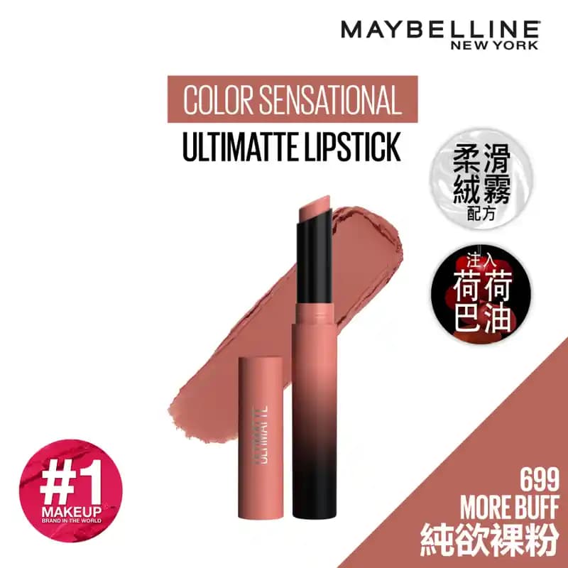 Maybelline More Buff Rujunun Özellikleri ve Makyajda Kullanım İpuçları