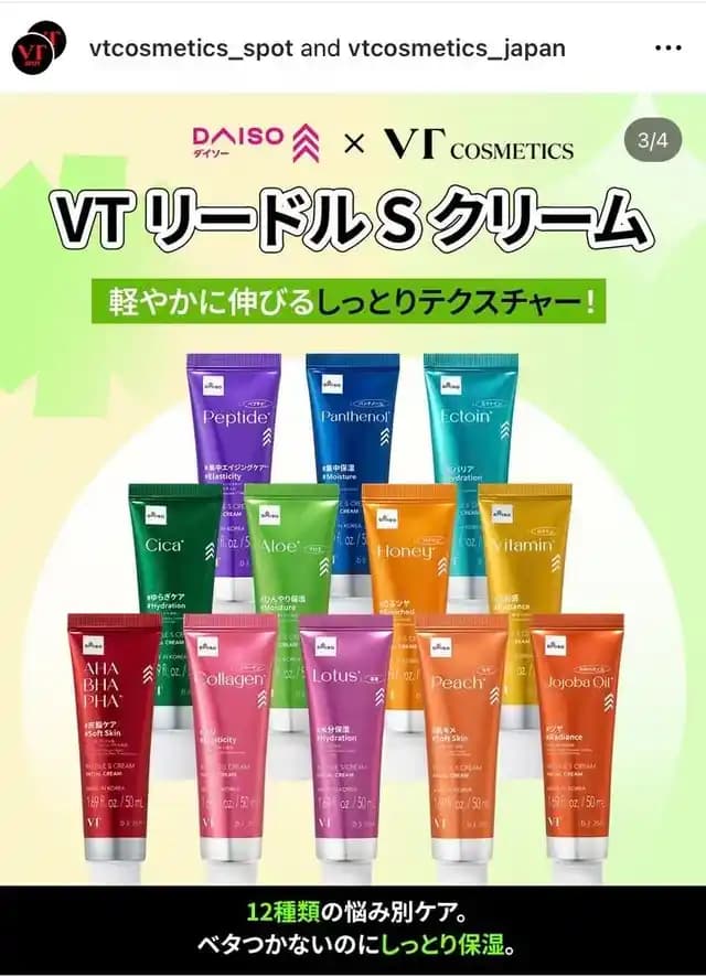 VT Cosmetics ve Daiso Japan İş Birliğiyle Reedl Cilt Bakım Ürünleri Japonya'da